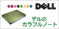 dell10_120x60